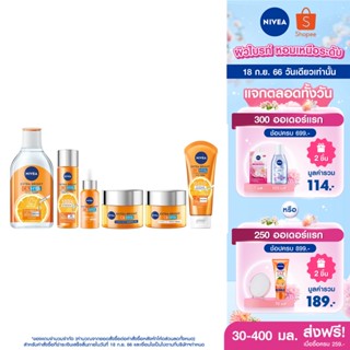 [ขายดี ส่งฟรี] นีเวีย เอ็กซ์ตร้า ไบรท์ ซี แอนด์ ไฮยาวิตามิน C&amp;Hya Face 1 ชิ้น NIVEA