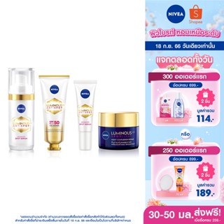 [ขายดี ส่งฟรี] นีเวีย ลูมินัส630 สปอตเคลียร์ (เซรั่ม 30ML, กันแดด 40ML,ไนท์รีแพร์ 50 ML, เซรั่ม 10ML) ลดฝ้าแดด,จุดด่างดำ,ไฮยาลูรอน NIVEA