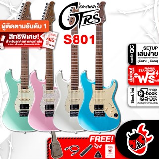 [กรอกโค้ดลดเพิ่ม 1,000.- MAX] กีต้าร์ไฟฟ้า GTRS รุ่น S801 - Electric Guitar GTRS S801 สี Shell Pink, Sonic Blue, Surf Green, Vintage White ,ฟรีของแถมครบชุด ,พร้อมSet Up&amp;QCเล่นง่าย เต่าแดง