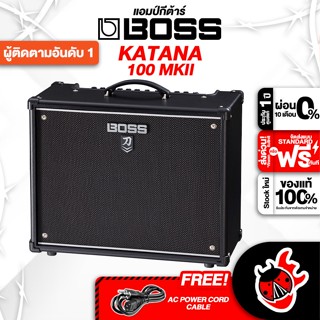 [กรอกโค้ดลดเพิ่ม 1,000.- MAX] ทักแชทรับส่วนลด 10% ,ส่งด่วนกทม.&amp;ปริ Boss Katana 100 MKII แอมป์กีต้าร์ Boss Katana 100 MK2 Guitar Amplifier ,ฟรีของแถม ,พร้อมQC ,แท้100% ,ส่งฟรี - เต่าแดง