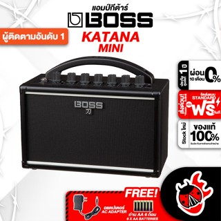 [กรอกโค้ดลดเพิ่ม 1,000.- MAX] ทักแชทรับส่วนลด 10% ,ส่งด่วนกทม.&amp;ปริ Boss Katana Mini แอมป์กีต้าร์ Boss Katana Mini Guitar Amplifier ,ฟรีของแถม ,พร้อมQC ,แท้100% ,ส่งฟรี - เต่าแดง