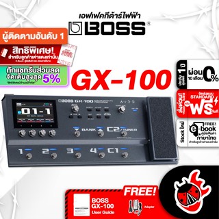 [กรอกโค้ดลดเพิ่ม 1,000.- MAX] ทักแชทรับส่วนลด 10% ,ส่งด่วนกทม.&amp;ปริ Boss GX100 มัลติเอฟเฟคกีต้าร์ Boss GX-100 MultiEffect ,พร้อมเช็คQC ,ประกันศูนย์ ,แท้100% เต่าแดง