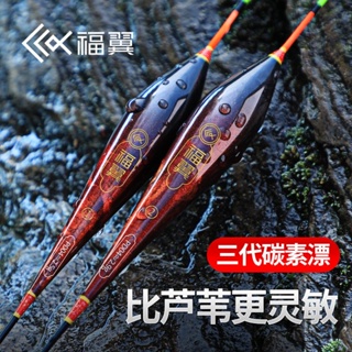 ☞✳Fuyi Carbon Float Is Eye-Catching And Bold, Highly Sensitive Crucian Carp And Carp Float, Anti-Wind And Wave Polycultu