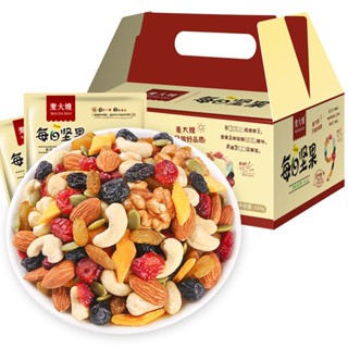 ◙Squirrel Daily Nuts Mixed Nuts 30 แพ็คของขวัญกล่องขนมสำนักงานผลไม้แห้งสำหรับหญิงตั้งครรภ์และเด็ก