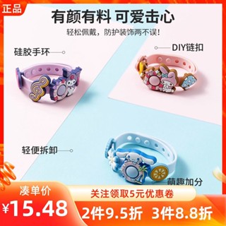 ♕miniso สินค้าชื่อดัง Sanrio DIY สร้อยข้อมือหัวเข็มขัดโซ่สำหรับเด็กทารกและเด็กปลูกยากันยุง