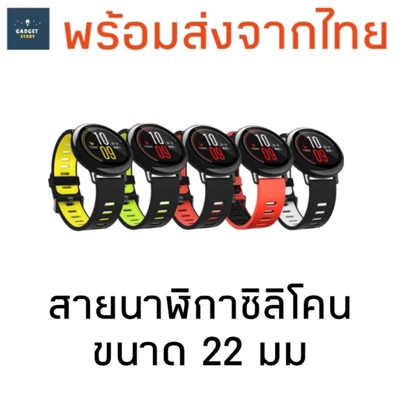 สายนาฬิกาซิลิโคน 22 มม Huawei Watch GT 1 2 3 46mm GT 2 Pro Watch 3 3 Pro Amazfit Stratos GTR 47 มม Samsung สายนาฬิกา