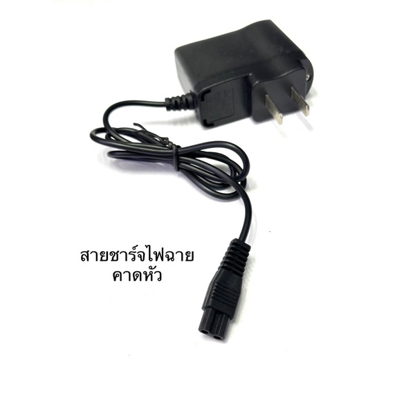 สายชาร์จสำหรับไฟฉายคาดหัวที่ชาร์จไฟคาดศรีษะ สายชาจไฟฉายส่องกบ