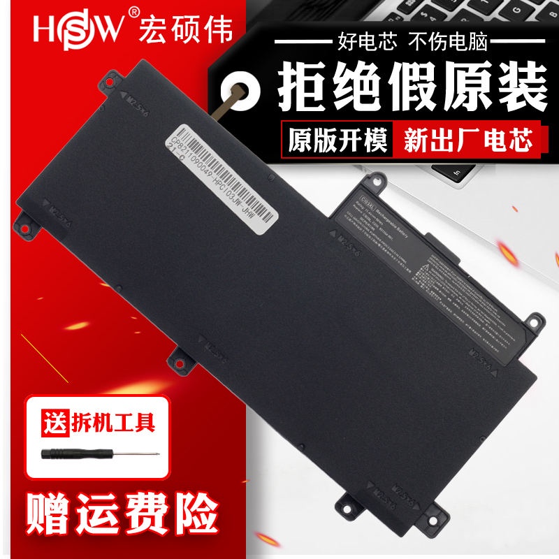 ✿☋HSW is suitable for HP ProBook 640 645 650 655 G2 G3 CI03XL HSTNN-PB6K built-in laptop battery