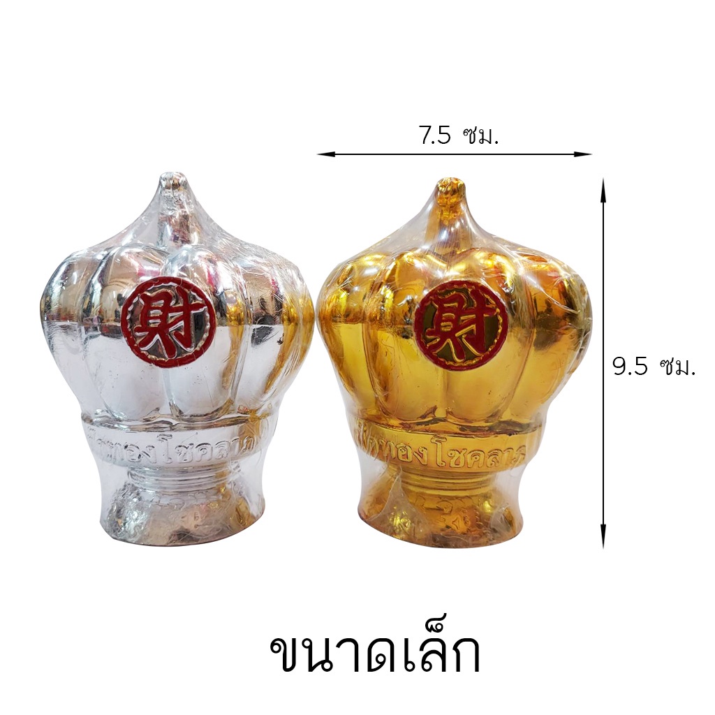 ของไหว้🙏🏻ฟักทองโชคลาภ ฟักเงินฟักทอง มี3ขนาด สำหรับตั้งถวายองค์เจ้าที่ ตี่จู่เอียะ เสริมบารมี เสริมรวย เฮงปัง (1คู่)