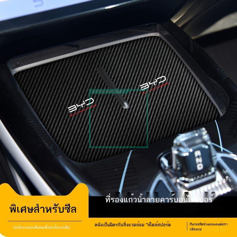 [2023 Seal BYD]เหมาะสำหรับ BYD ซีลน้ำรถไฟเหาะประตูสล็อต Pad ควบคุมกลางไร้สายชาร์จ Anti-SLIP Pad ที่วางแขน Pad อุปกรณ์ตกแ
