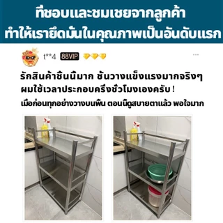 【รับน้ำหนัก 800KG】ชั้นวางเตาแก๊ส 304 สแตนเลส ชั้นวางของ 3/4/5 ชั้น ​80/100/120*40*80cm