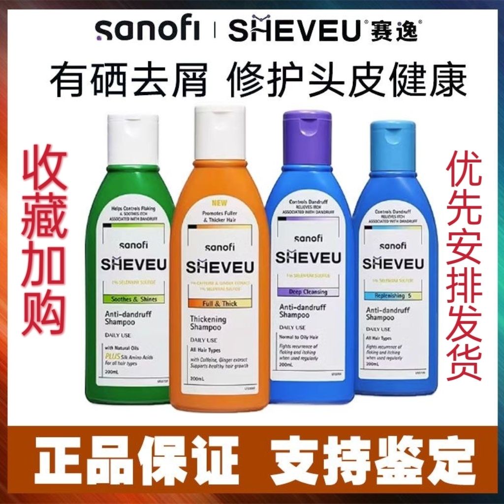 ✴SHEVEU ออสเตรเลีย selenium sulfide deep anti-dandruff oil control ซ่อมแซมบำรุง anti-itch ฟรีซิลิโคน