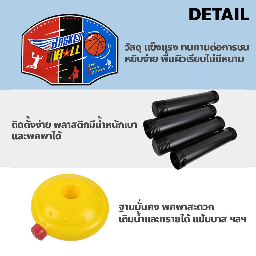 BAY แป้นบาสเด็ก ลายการ์ตูน ครบชุด พร้อมที่สูบ ปรับระดับได้ basketball - รูปที่ 2