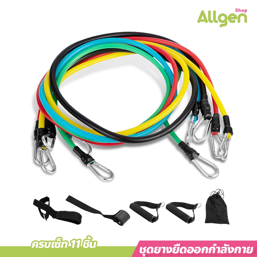 อุปกรณ์ฟิตเนส สายแรงต้าน ครบเซ็ท 11ชิ้น ยางยืดออกกำลังกาย resistance band set