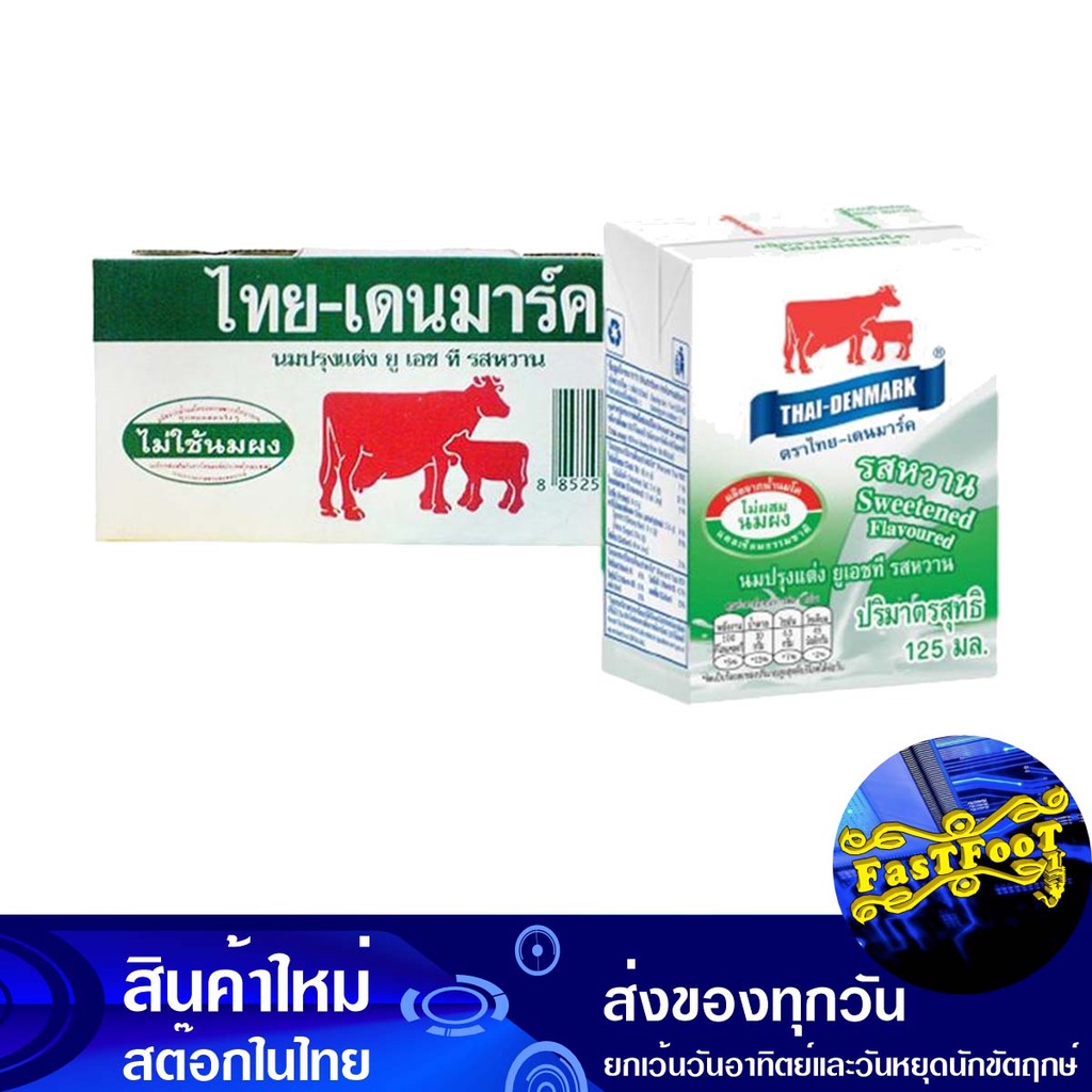 นม UHT รสหวาน 250 มล(12กล่อง) ไทย-เดนมาร์ค Thai-Denmark Sweet UHT Milk