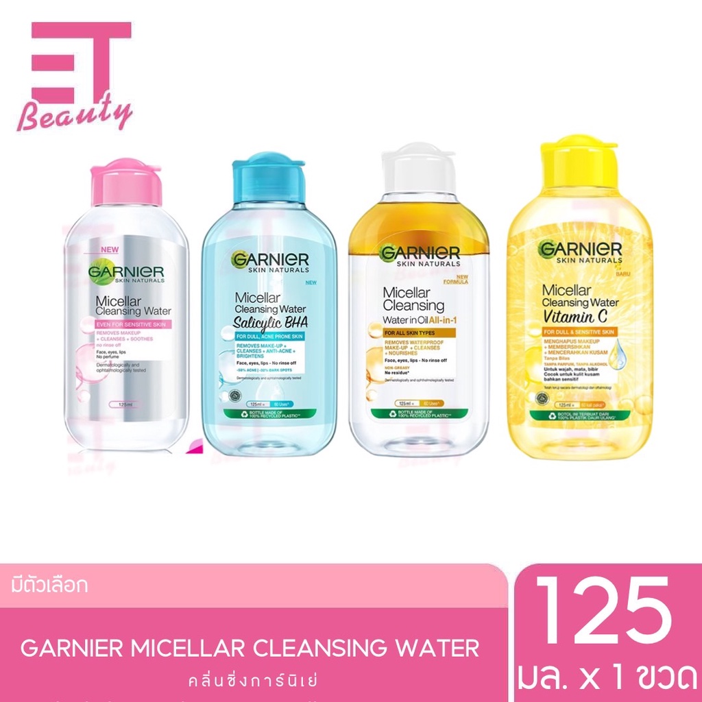 etbeauty [ 1ขวด ] การ์นิเย่ สกิน แนทเชอรัลส์ ไมเซล่า ออยล์-อินฟิวส์ คลีนซิ่ง วอเตอร์ 125มล.