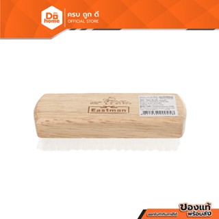 ตราอีสท์แมน แปรงซักผ้าขนนุ่ม |EA|