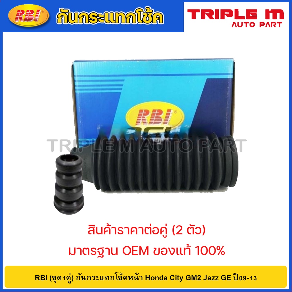 RBI (ชุด1คู่) กันกระแทกโช้คหน้า Honda City GM2 Jazz GE ปี09-13 /  51722-TF0-014