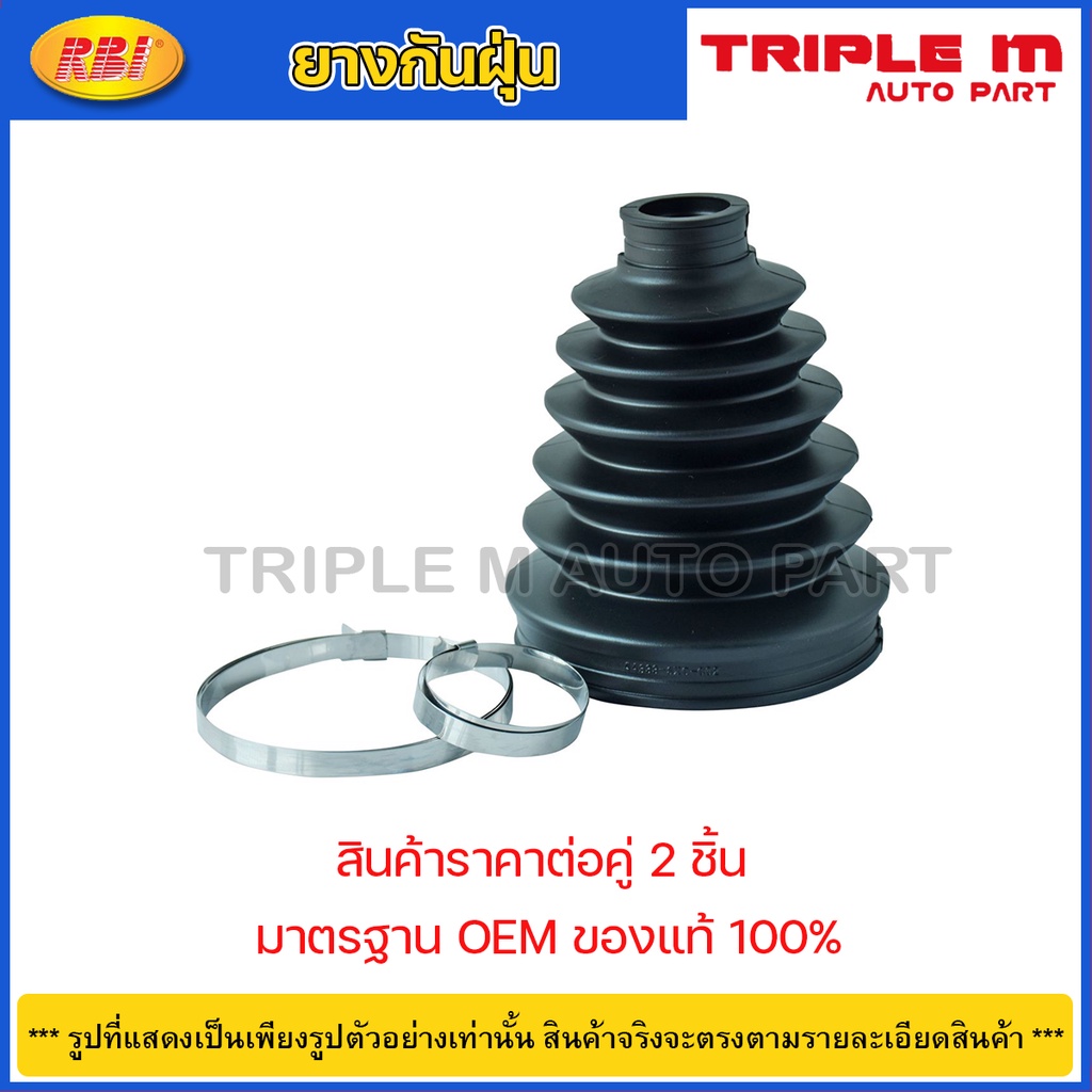 RBI (1คู่) ยางกันฝุ่นเพลา ใน Toyota Camry SXV20 ปี96-01 /  43448-20020 / T17C02IZ