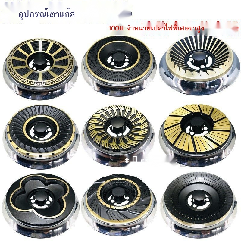 ✜❍✟อุปกรณ์แก๊สในครัวเรือนเตาหัวเปลวไฟจำหน่ายฝาครอบไฟ Universal ฝังอุปกรณ์แก๊สทองแดง Fire Core ความดัน แผ่นจุดระเบิดเข็ม