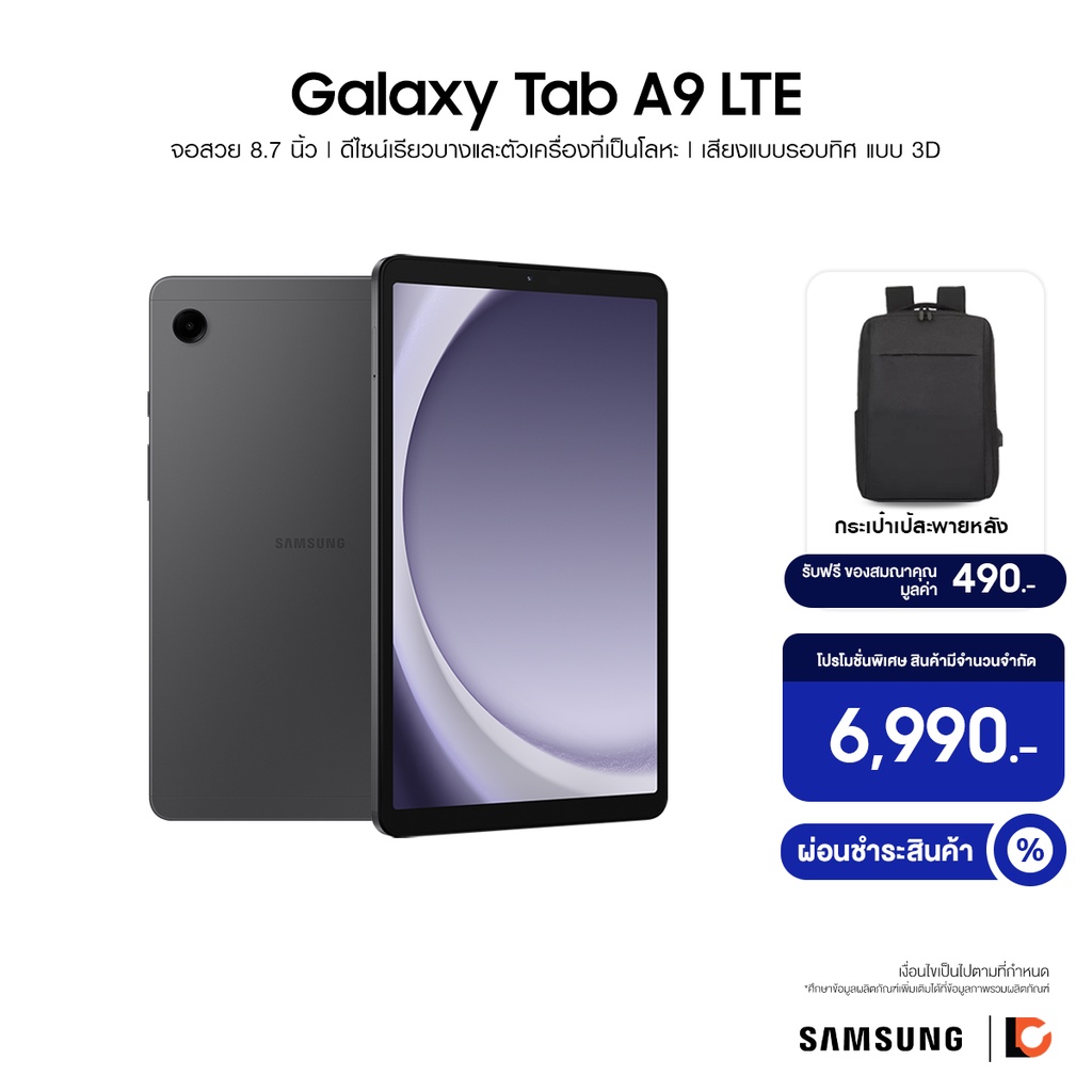 SAMSUNG Galaxy Tab A9 LTE (4+64GB) แท็บเล็ตใส่ซิมได้ รับสาย โทรออก | จอขนาด 8.7 นิ้ว | ลำโพงคู่ Dolb