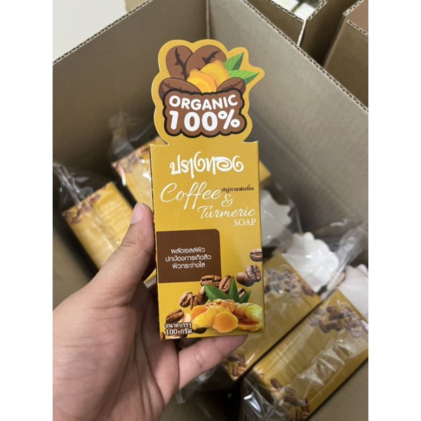สบู่สครับกาแฟขมิ้น ปรางทอง 100กรัม(พร้อมกล่อง)