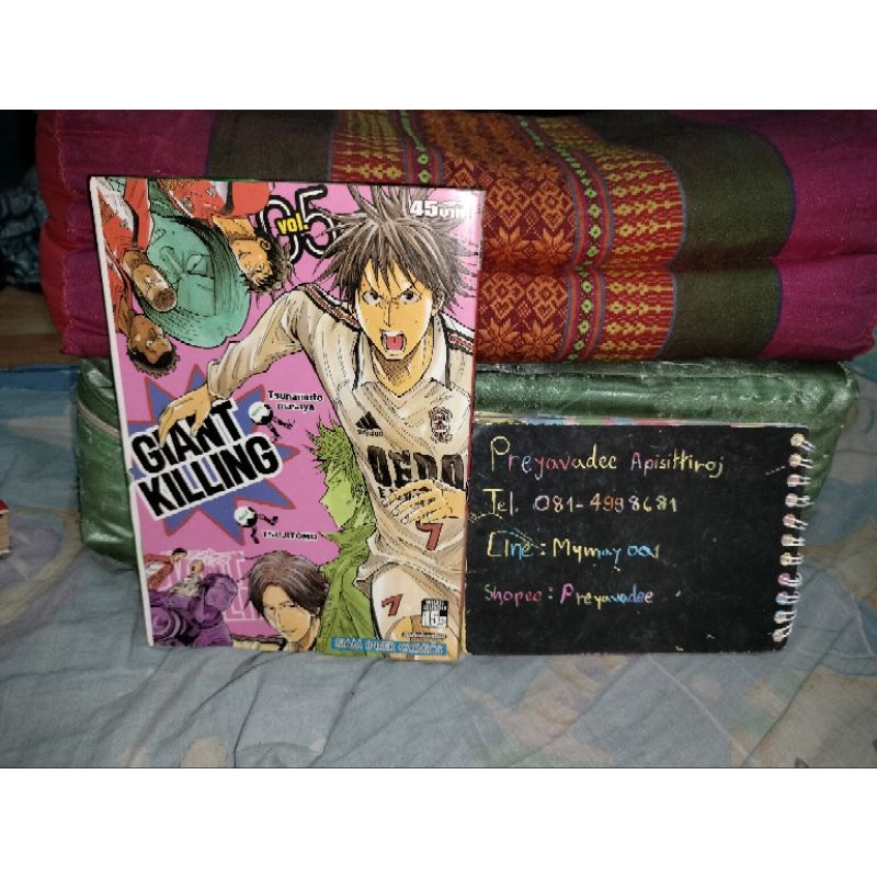 การ์ตูนมังงะ Giant Killing เล่ม5