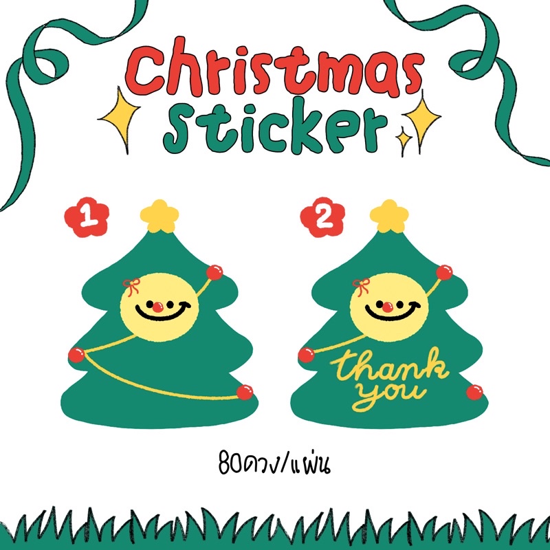 lemon Christmas tree สติ๊กเกอร์แปะกล่องพัสดุ (80ดวง/A3)