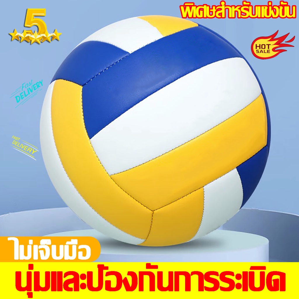 วอลเลย์บอล ลูกวอลเลย์บอล วอลเล่ย์บอลการแข่งขัน นุ่มพิเศษ กันน้ำในร่ม/ เป็นทางการวอลเลย์บอลสำหรับสระว่ายน้ำ วอลเลย์บอล