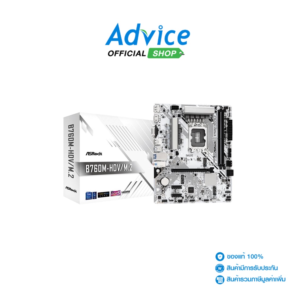 ASROCK MAINBOARD (1700) B760M-HDV/M.2 DDR5 - A0155350
