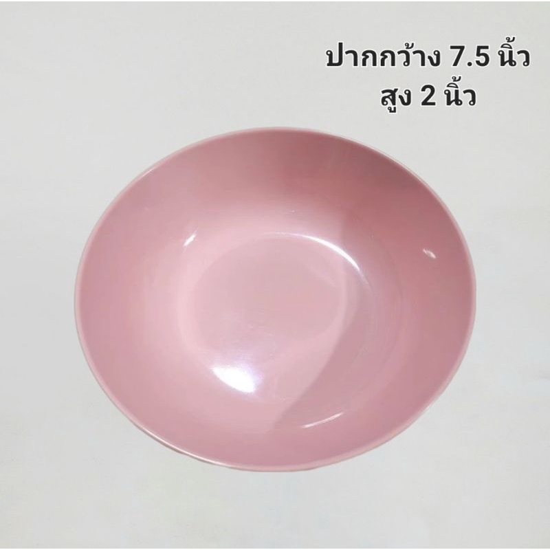 ชามแกง ซุป ก๋วยเตี๋ยว ขนาด 7.5 นิ้ว สีชมพู เกรดเอ อย่างหนา มือหนึ่ง