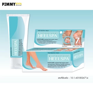 ครีมทาส้นเท้า ฮีสสปา Heel Spa Foot Cream 20 g ครีมทาส้นเท้า​แตก ข้อศอก มือ ด้าน | ฮีสสปา 20 g