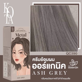 แท้ ✅ สีย้อมผม KOTA COLOR [ มีบัตรตัวแทน ] โกต้า ครีมย้อม สูตรอ่อนโยน ผสมโสมเกาหลี ผมไม่เสีย 100 m