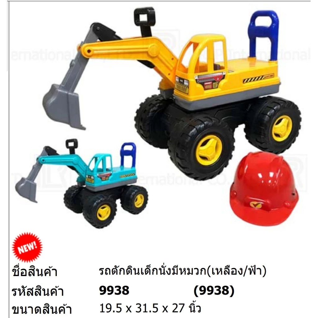 รถแม็คโครเด็กนั่ง รถขาไถ คันใหญ่ thumbnail 4