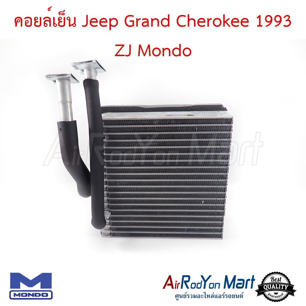 คอยล์เย็น Jeep Grand Cherokee 1993 ZJ (รุ่นสปริงล๊อค) Mondo #ตู้แอร์รถยนต์ - จี๊ป แกรน เชอโรกี (ZJ 1