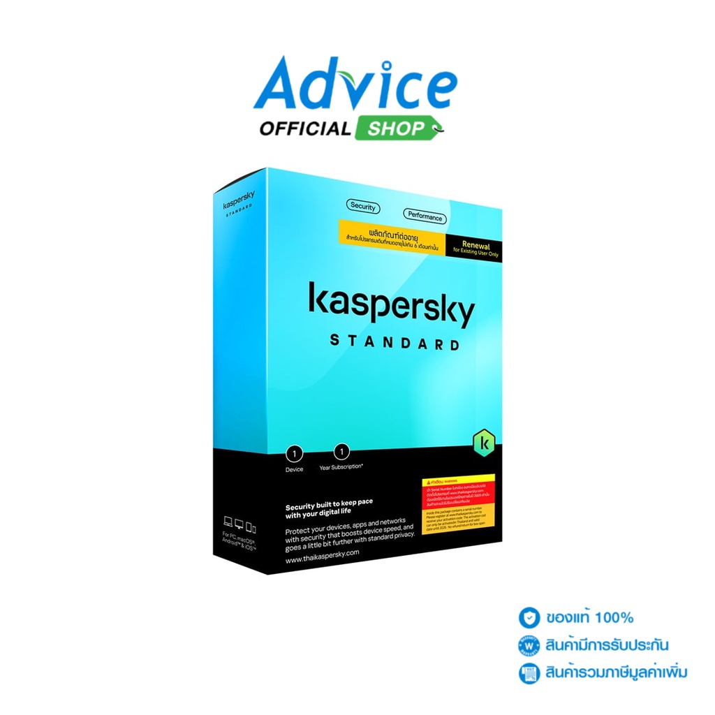 KASPERSKY Standard 1Year (1Device) Renewal - A0151607