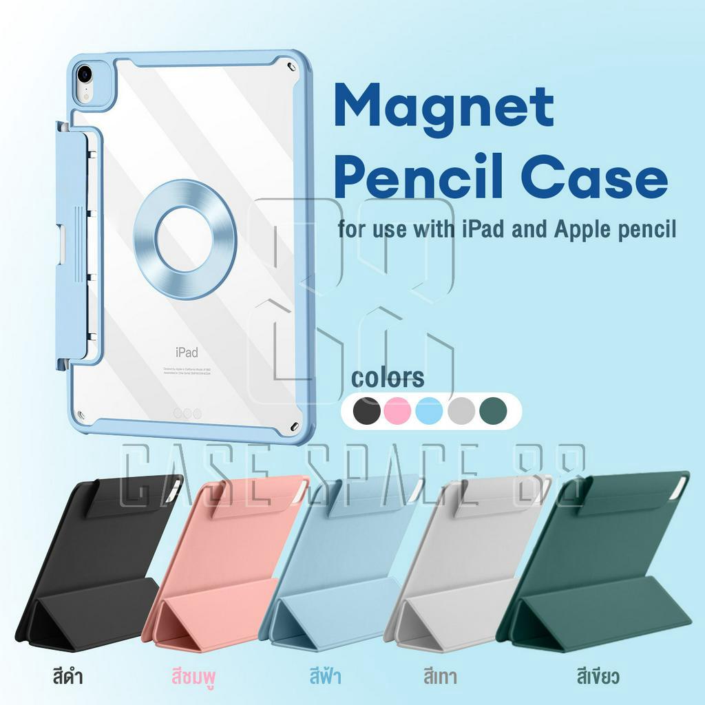 CaseSpace88 เคสไอแพด IPad case รุ่น Magnet Pencil Case เคสแม่เหล็ก 2in1 Gen7/8/9 10.2/ Air4/5 10.9/G