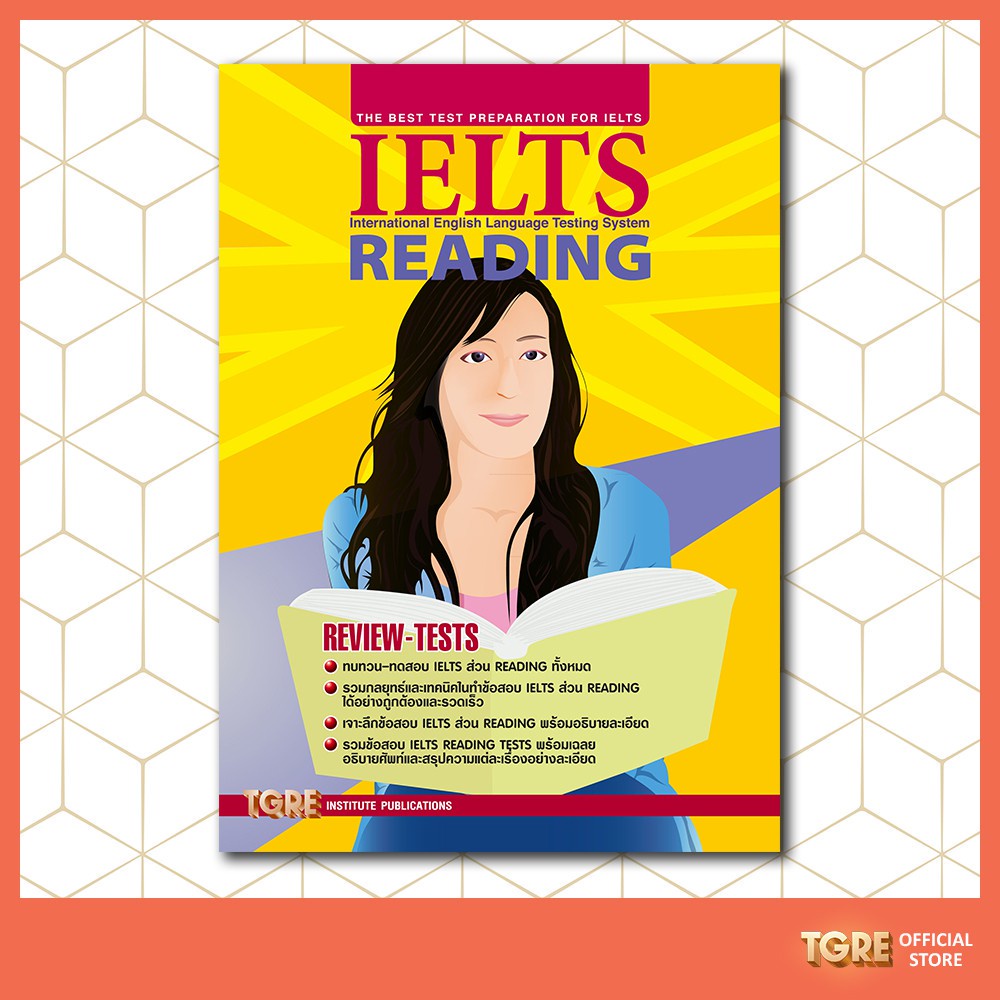 IELTS READING | หนังสือเตรียมสอบ เข้ามหาวิทยาลัย ปริญญาตรี ปริญญาโท ปริญญาเอก ในประเทศ ต่างประเทศ