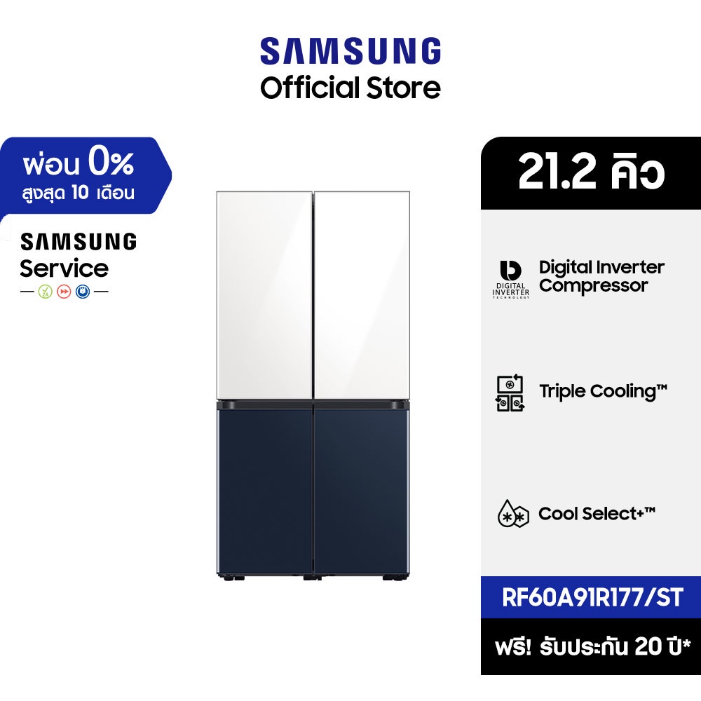 [จัดส่งฟรี] SAMSUNG ตู้เย็น Multidoor RF60A91R177/ST พร้อม Triple Cooling™ Bespoke design, 21.2 คิว (599 L)