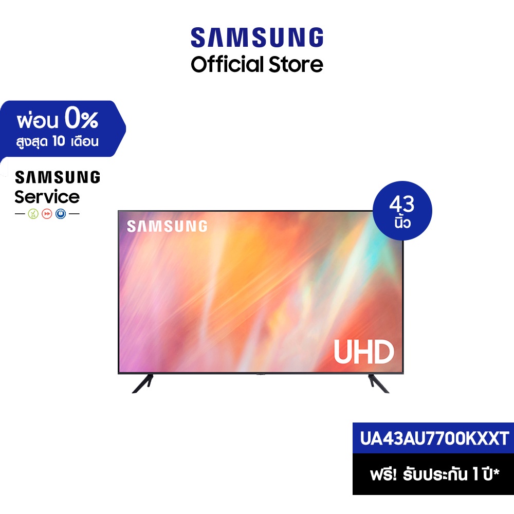 [จัดส่งฟรี] SAMSUNG TV UHD 4K (2021) Smart TV 43 นิ้ว AU7700 Series รุ่น UA43AU7700KXXT