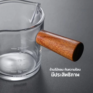 FormalCoffee แก้วตวง กาแฟ ด้ามไม้ สองปากเท แก้วช็อต 75-150มิลลิลิตร