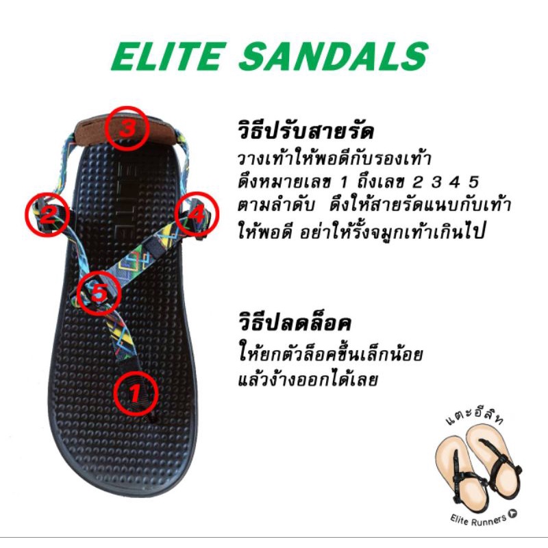 รองเท้าแตะวิ่ง รุ่น challenge แบรนด์ แตะอีลิท Elite Sandals [ สีดำ สายสลัดสี ] นุ่มแน่นและsupport ดี มีสารกันลื่น