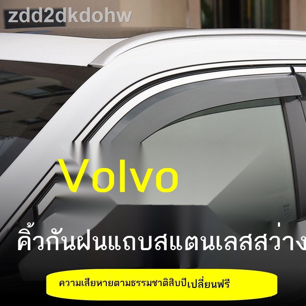 Volvo XC90/XC60/XC40/S90/V90 ดัดแปลงอุปกรณ์ตกแต่งหน้าต่างรถ Rain Shield Rain Shield