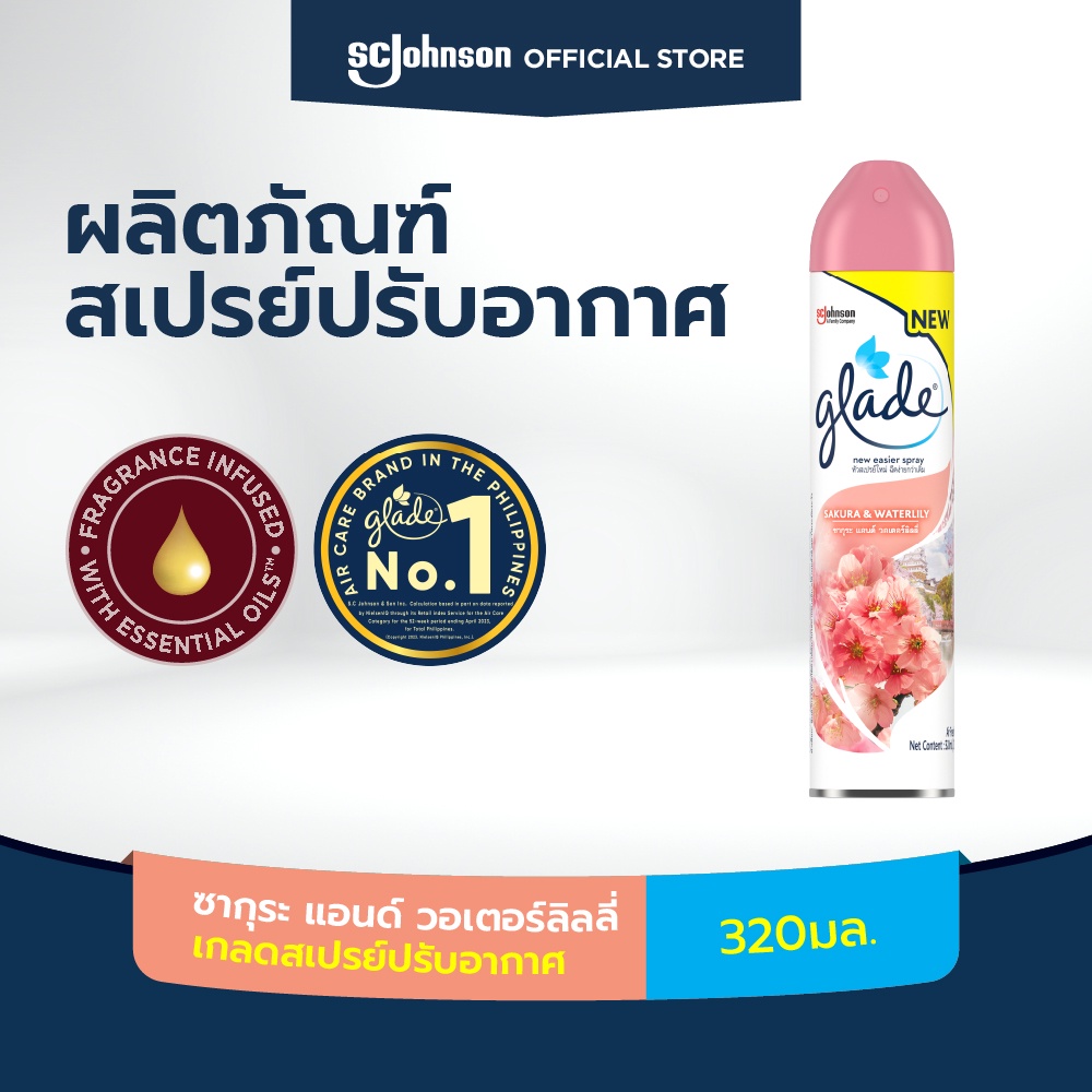 เกลดสเปรย์ปรับอากาศ  กลิ่นซากุระ 320 มล.  Glade Aerosol Spray Air Freshener Sakura 320ml