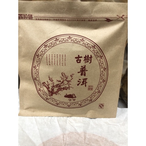 ต้องลอง👍🏻ชายูนนาน Pu'er云南普洱茶Chā yū n nān Pu'er357g