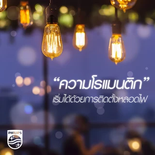 [Clearance] Philips Lighting LED สไตล์คลาสสิก หลอดไฟ 4 วัตต์ ขั้ว E27 ทรงชมพู่ สีวอร์มไวท์ (3000K)