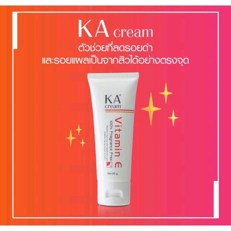KA CREAM 🌸 เคเอ ครีม วิตามิน E