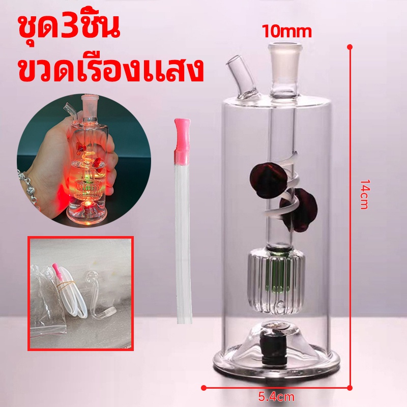 บ้องแก้ว บ้อง บ้องเรืองแสง ขนาดพกพา หลอดแก้ววิทยาศาสตร์ ขวดแก้วสมุนไพร อุปกรณ์เสริมครบครัน พร้อมส่งทุกวัน
