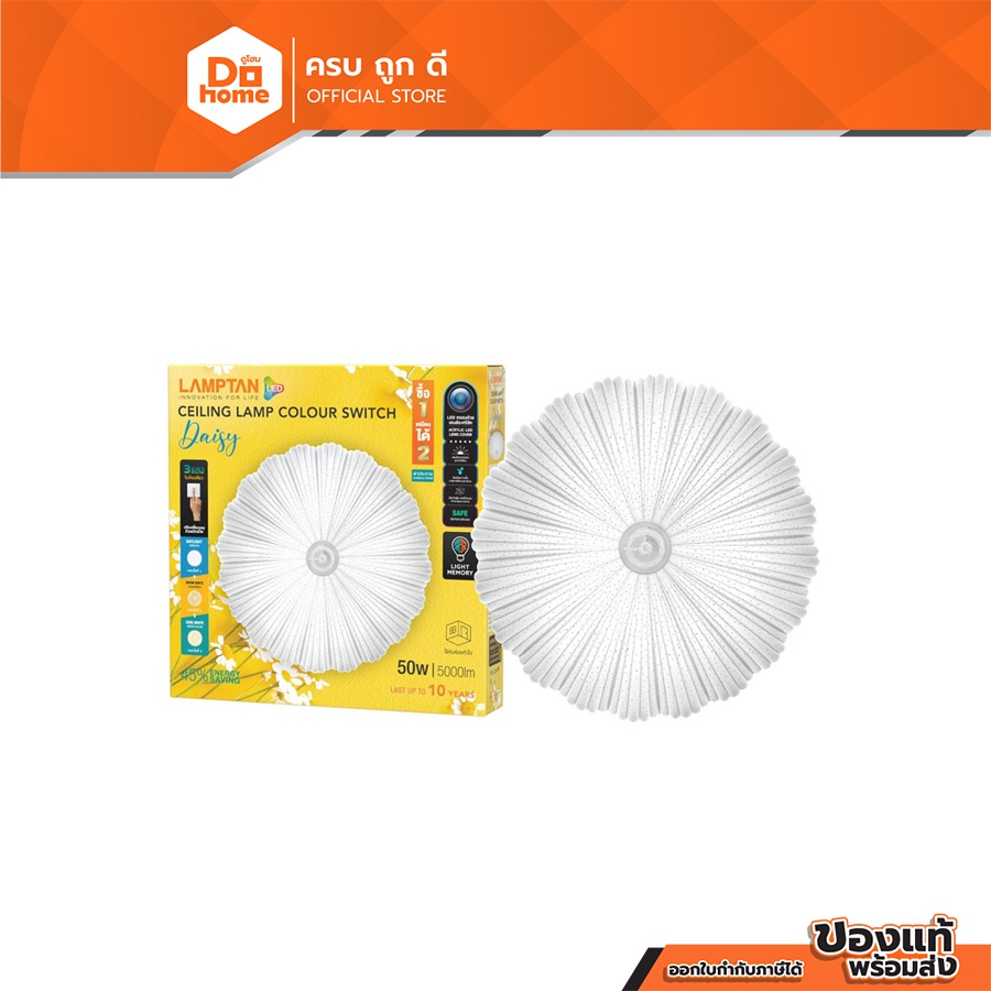 LAMPTAN โคมไฟเพดาน LED 50 วัตต์ รุ่น DAISY สีขาว |ZWF|