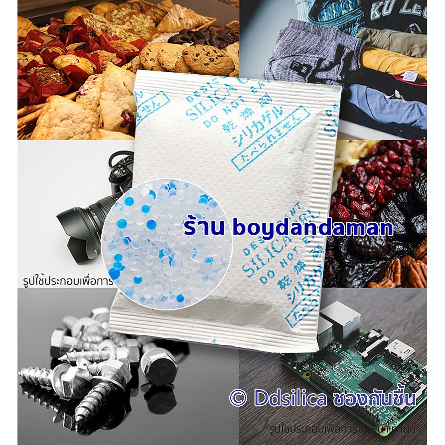 ซองกันชื้น 5 กรัม ซองกระดาษ แพคละ 50ชิ้น เม็ดกันชื้น ซิลิก้าเจล สารกันชื้น